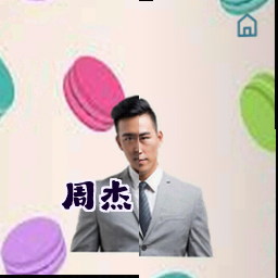 周杰